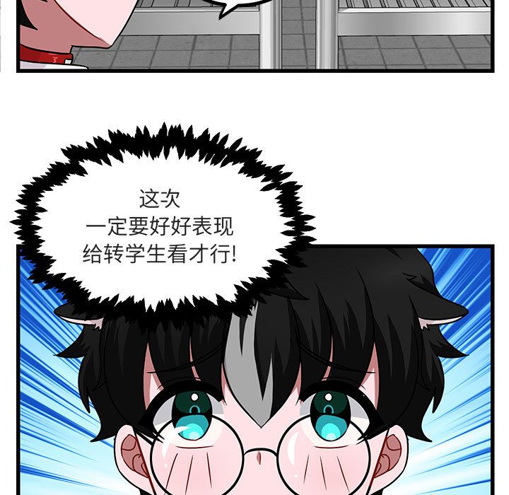 [韩国漫画] 萌兽出没 BL,女学生#[120P]-45