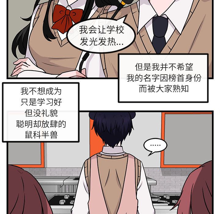 [韩国漫画] 萌兽出没 BL,女学生#[120P]-5