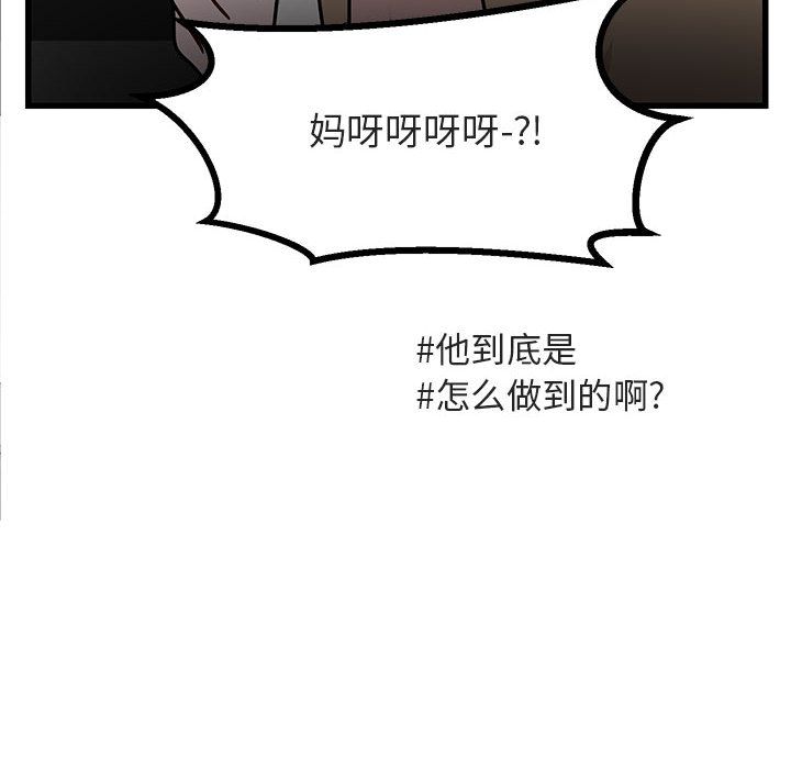 [韩国漫画] 萌兽出没 BL,女学生#[120P]-52