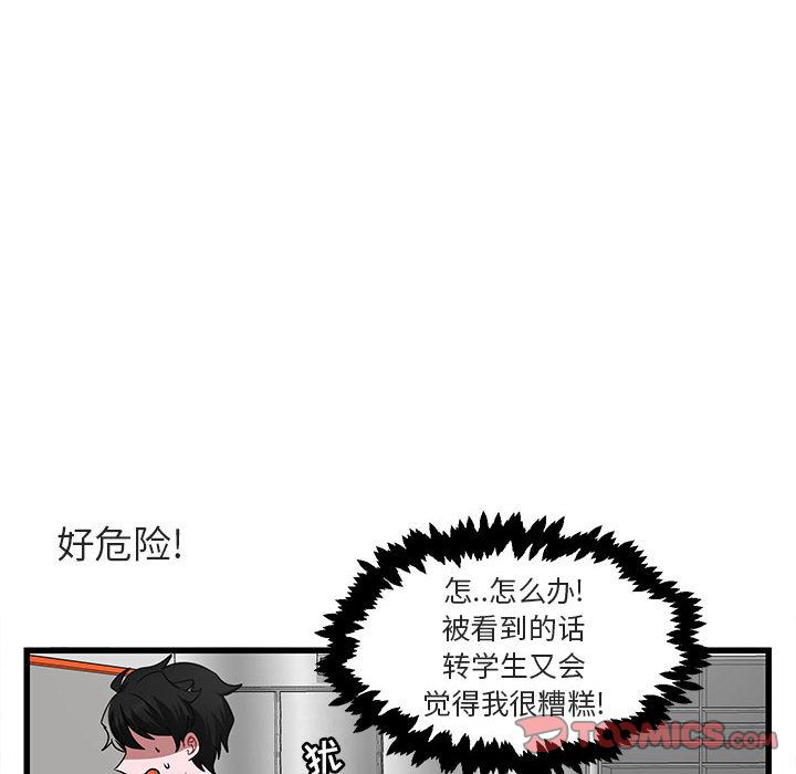 [韩国漫画] 萌兽出没 BL,女学生#[120P]-54