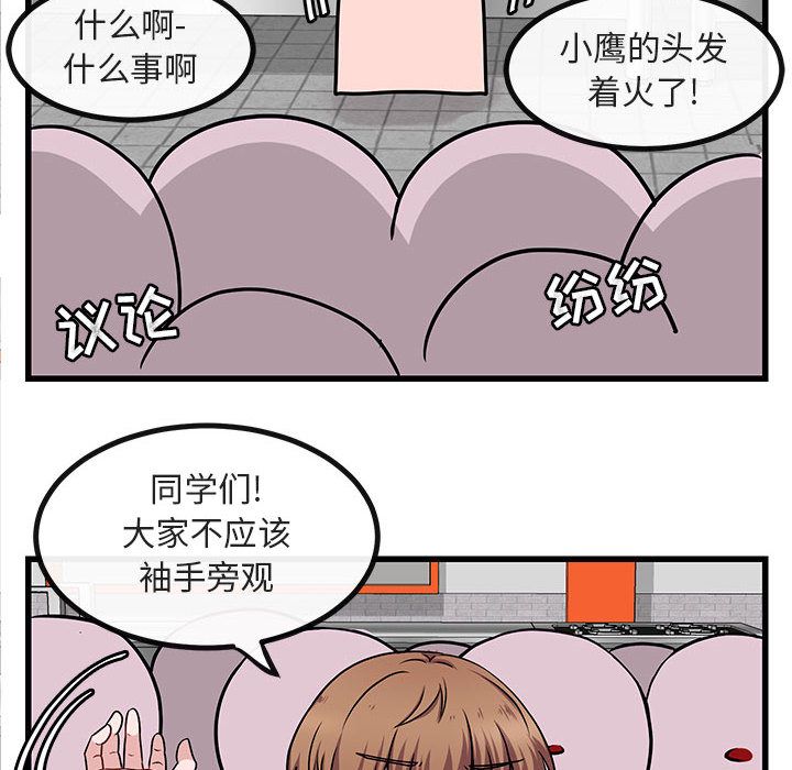 [韩国漫画] 萌兽出没 BL,女学生#[120P]-64