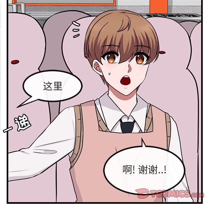 [韩国漫画] 萌兽出没 BL,女学生#[120P]-66