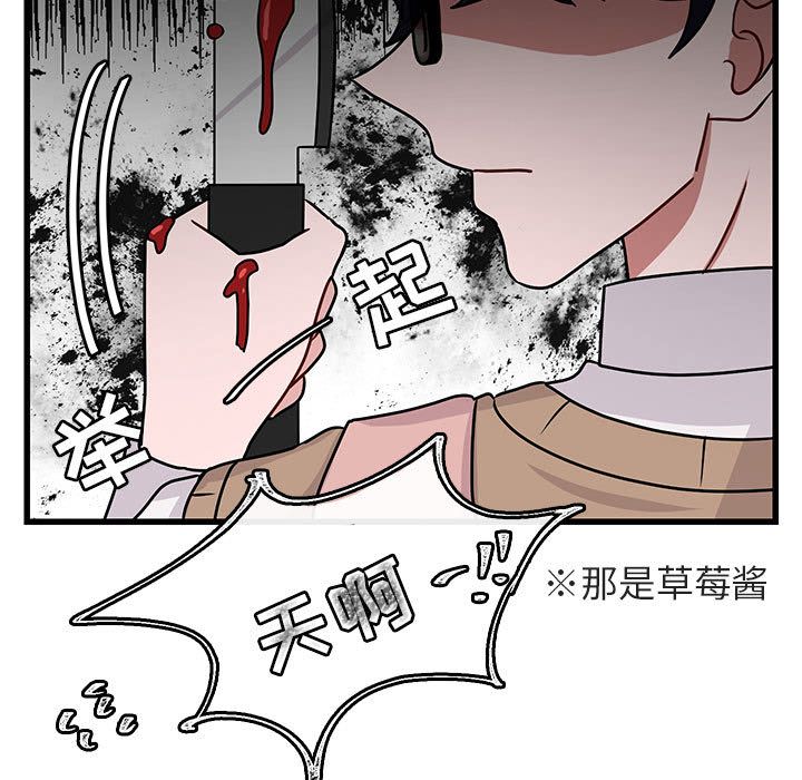 [韩国漫画] 萌兽出没 BL,女学生#[120P]-7