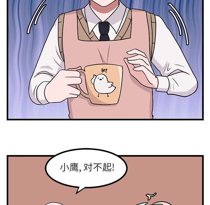 [韩国漫画] 萌兽出没 BL,女学生#[120P]-71
