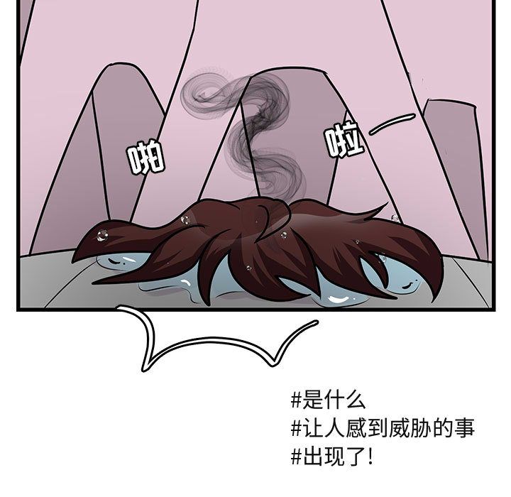 [韩国漫画] 萌兽出没 BL,女学生#[120P]-75