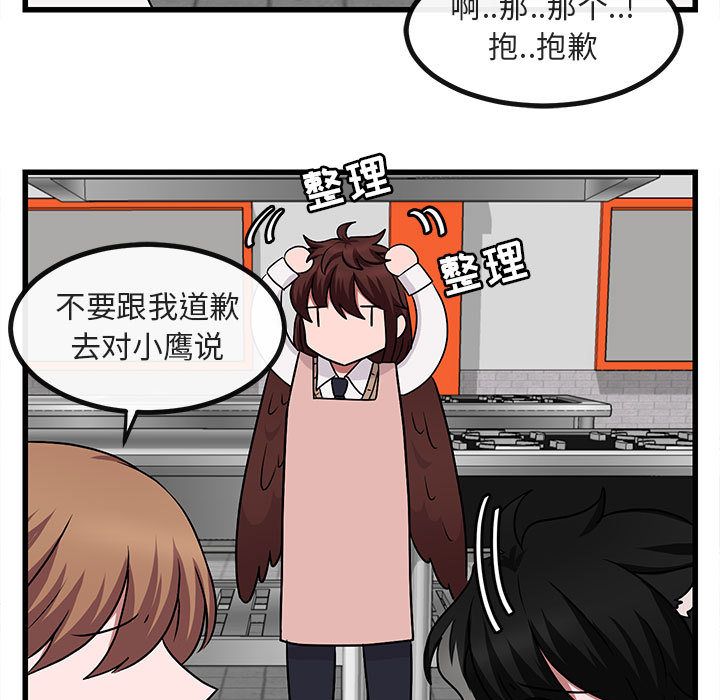 [韩国漫画] 萌兽出没 BL,女学生#[120P]-89