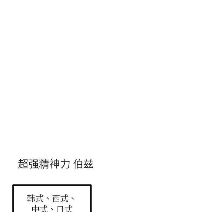 [韩国漫画] 萌兽出没 BL,女学生#[120P]-9