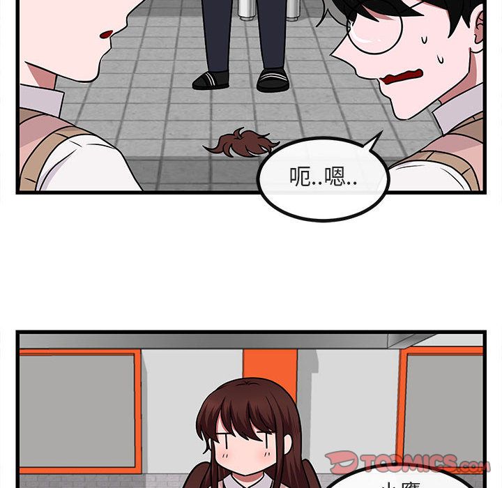[韩国漫画] 萌兽出没 BL,女学生#[120P]-90