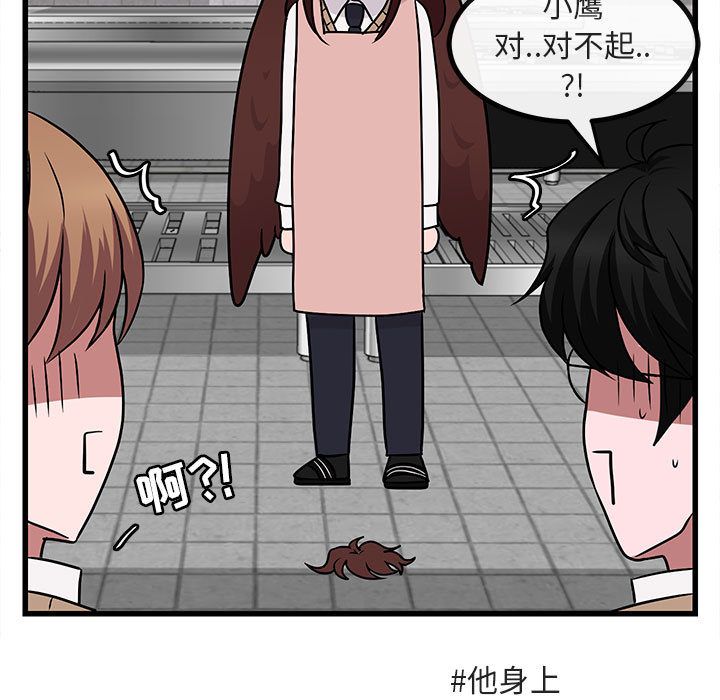 [韩国漫画] 萌兽出没 BL,女学生#[120P]-91