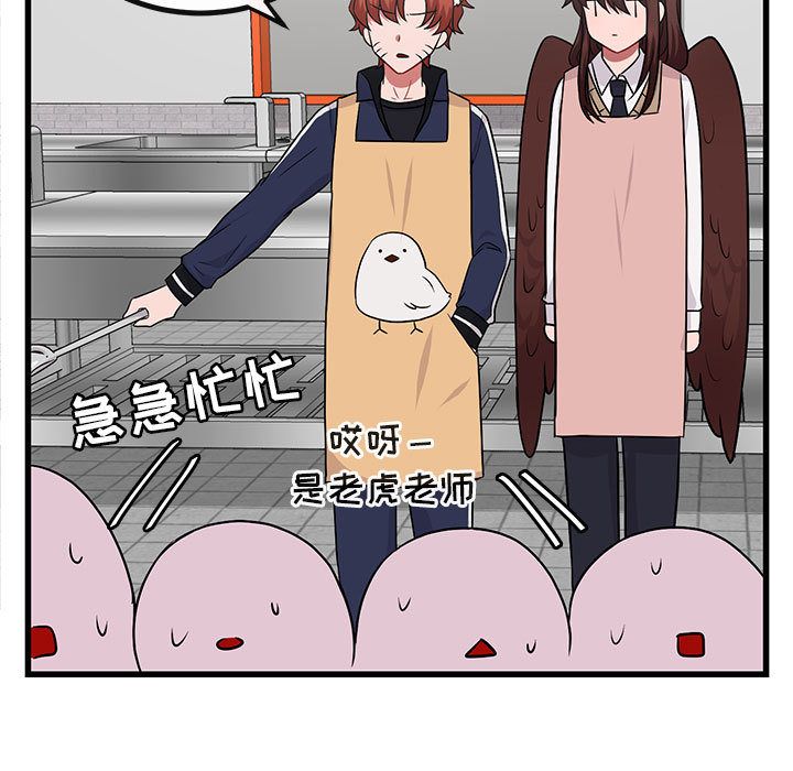 [韩国漫画] 萌兽出没 BL,女学生#[120P]-95