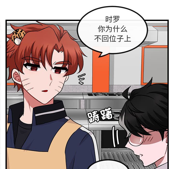 [韩国漫画] 萌兽出没 BL,女学生#[120P]-96