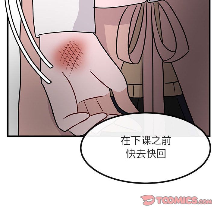 [韩国漫画] 萌兽出没 BL,女学生#[120P]-98