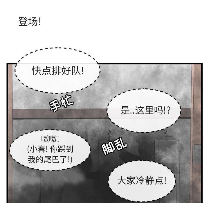 [韩国漫画] 萌兽出没 BL,女学生#[121P]-100