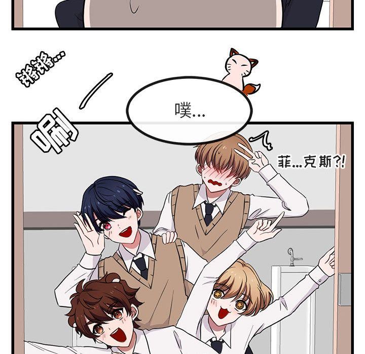 [韩国漫画] 萌兽出没 BL,女学生#[121P]-104