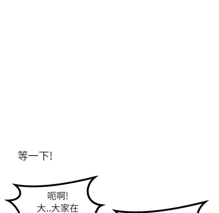 [韩国漫画] 萌兽出没 BL,女学生#[121P]-107