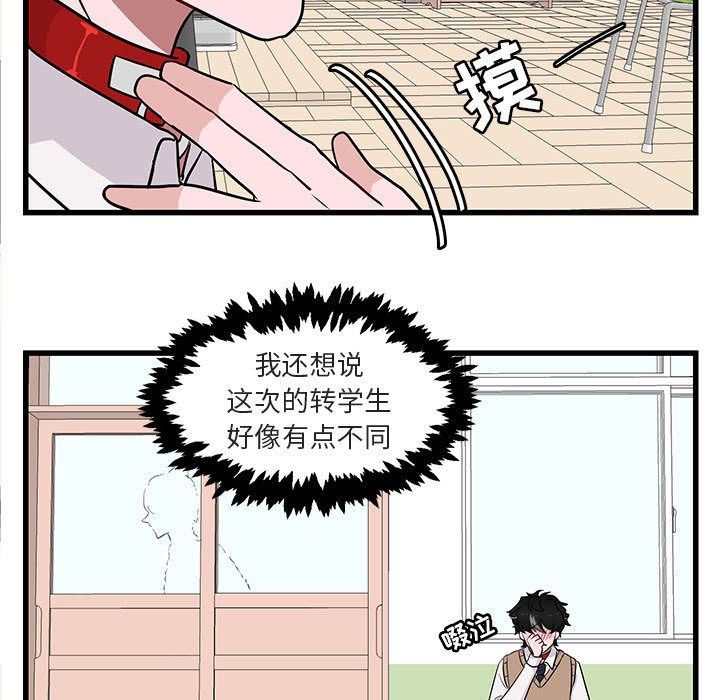 [韩国漫画] 萌兽出没 BL,女学生#[121P]-11