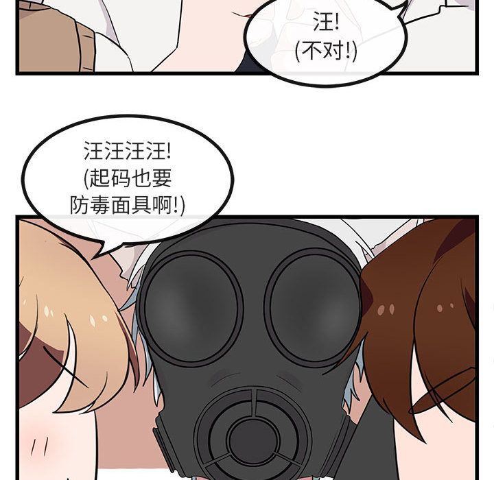 [韩国漫画] 萌兽出没 BL,女学生#[121P]-110