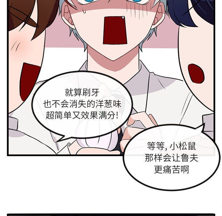 [韩国漫画] 萌兽出没 BL,女学生#[121P]-112