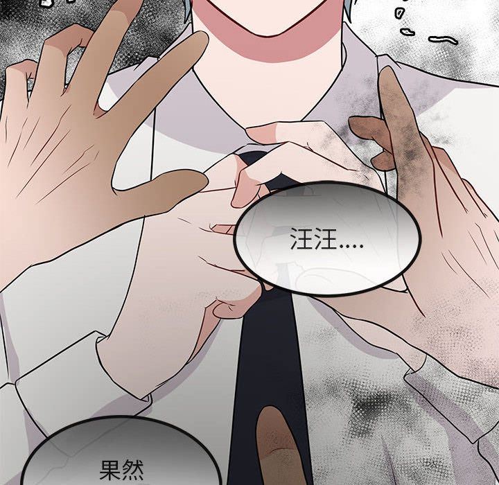 [韩国漫画] 萌兽出没 BL,女学生#[121P]-116