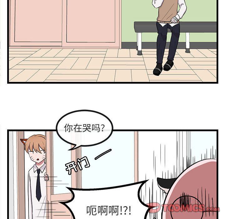 [韩国漫画] 萌兽出没 BL,女学生#[121P]-12