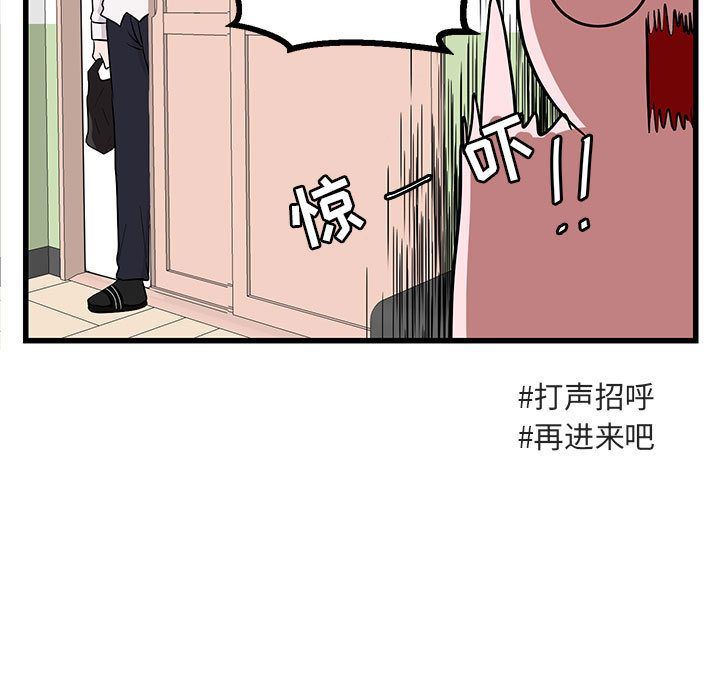 [韩国漫画] 萌兽出没 BL,女学生#[121P]-13
