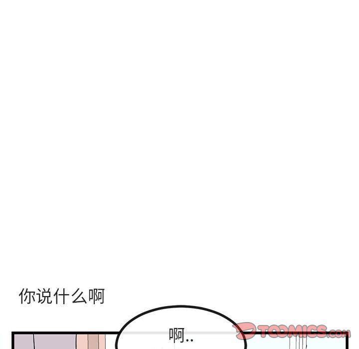[韩国漫画] 萌兽出没 BL,女学生#[121P]-15