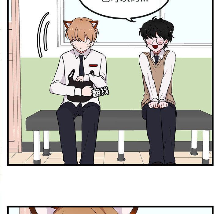 [韩国漫画] 萌兽出没 BL,女学生#[121P]-17