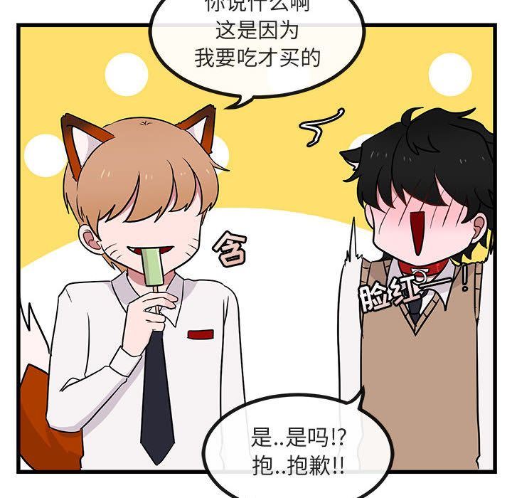 [韩国漫画] 萌兽出没 BL,女学生#[121P]-19