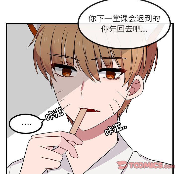 [韩国漫画] 萌兽出没 BL,女学生#[121P]-24