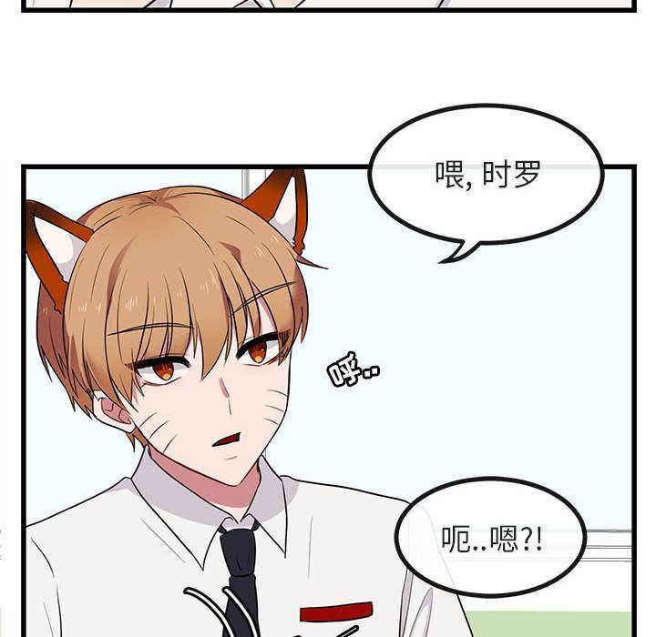 [韩国漫画] 萌兽出没 BL,女学生#[121P]-25