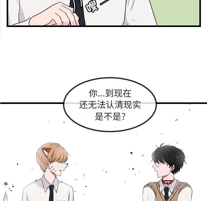 [韩国漫画] 萌兽出没 BL,女学生#[121P]-26