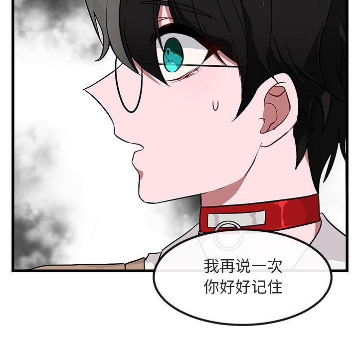 [韩国漫画] 萌兽出没 BL,女学生#[121P]-28