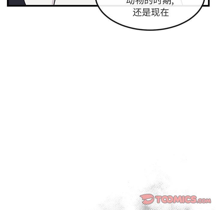 [韩国漫画] 萌兽出没 BL,女学生#[121P]-30