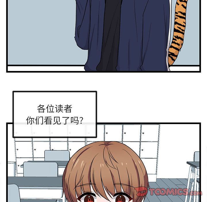 [韩国漫画] 萌兽出没 BL,女学生#[121P]-36
