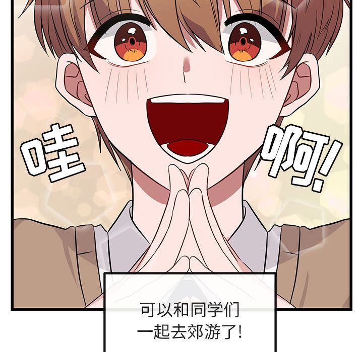 [韩国漫画] 萌兽出没 BL,女学生#[121P]-38