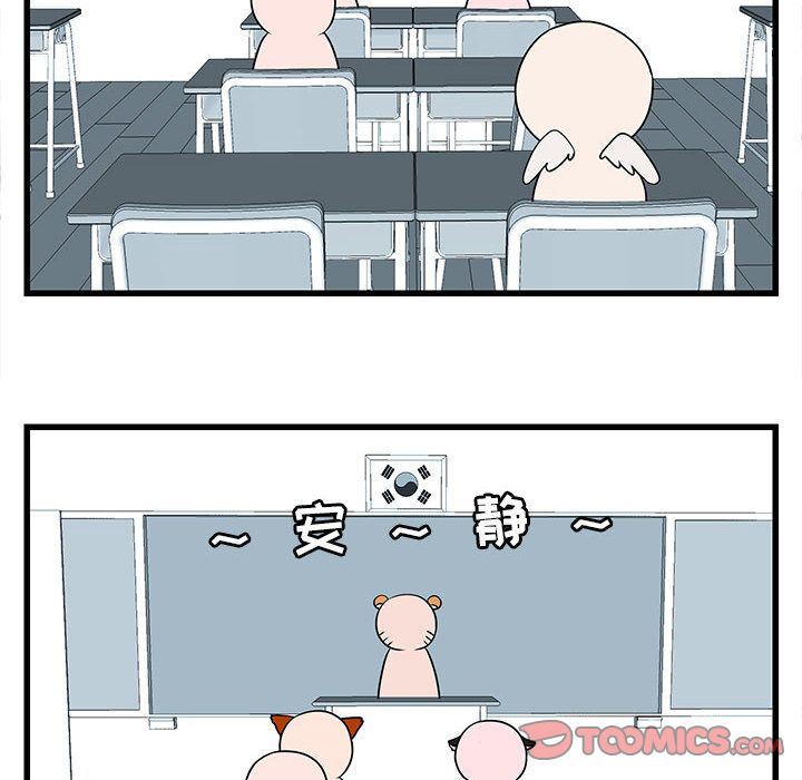 [韩国漫画] 萌兽出没 BL,女学生#[121P]-45