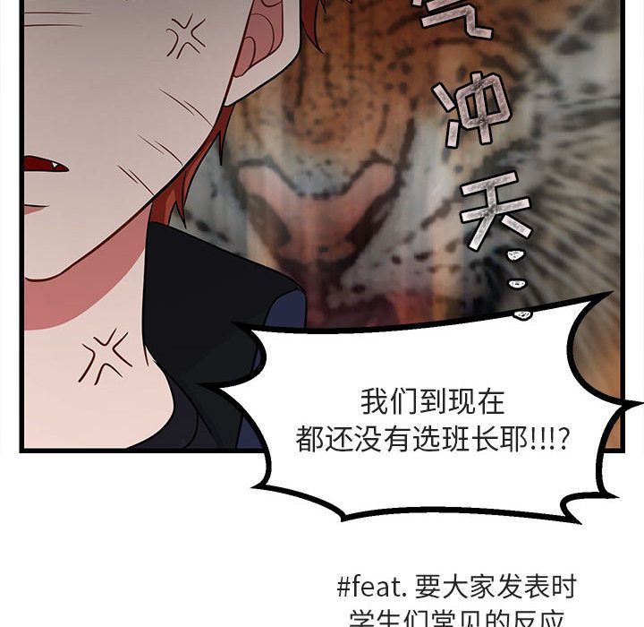 [韩国漫画] 萌兽出没 BL,女学生#[121P]-47