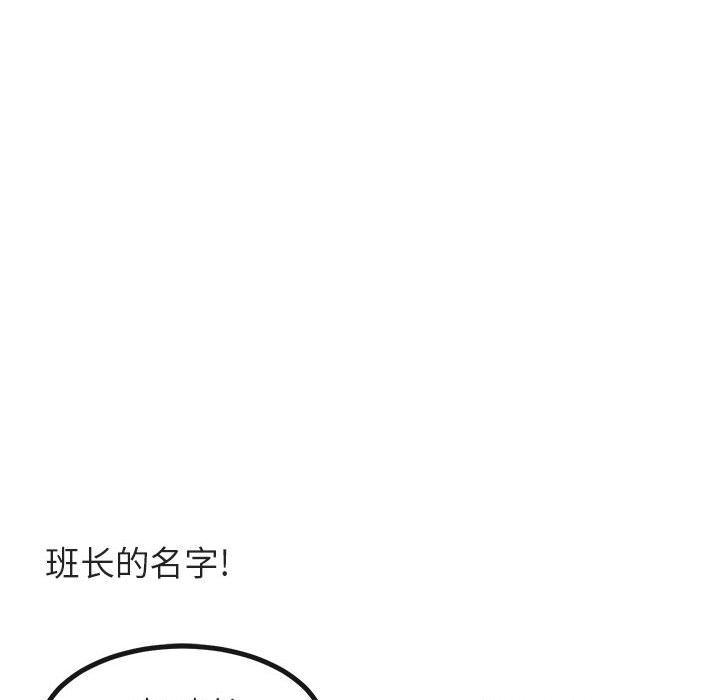 [韩国漫画] 萌兽出没 BL,女学生#[121P]-49