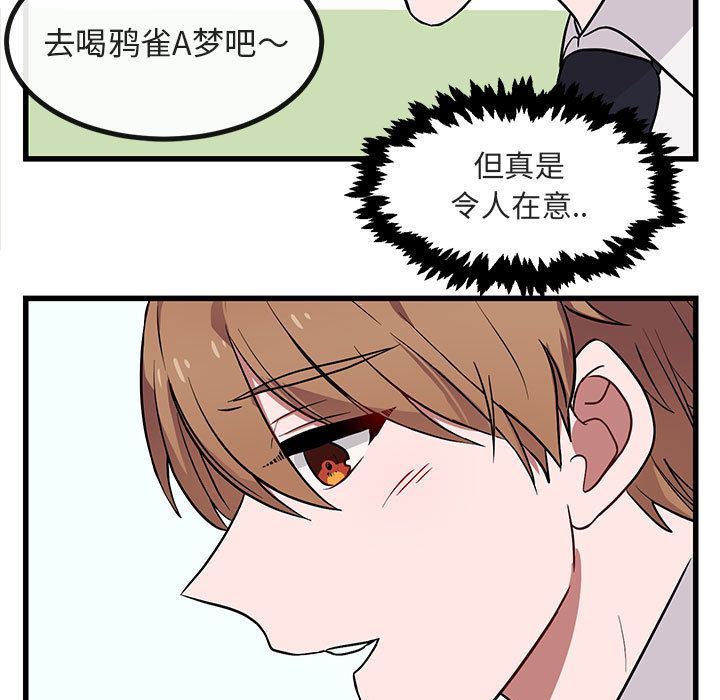 [韩国漫画] 萌兽出没 BL,女学生#[121P]-5