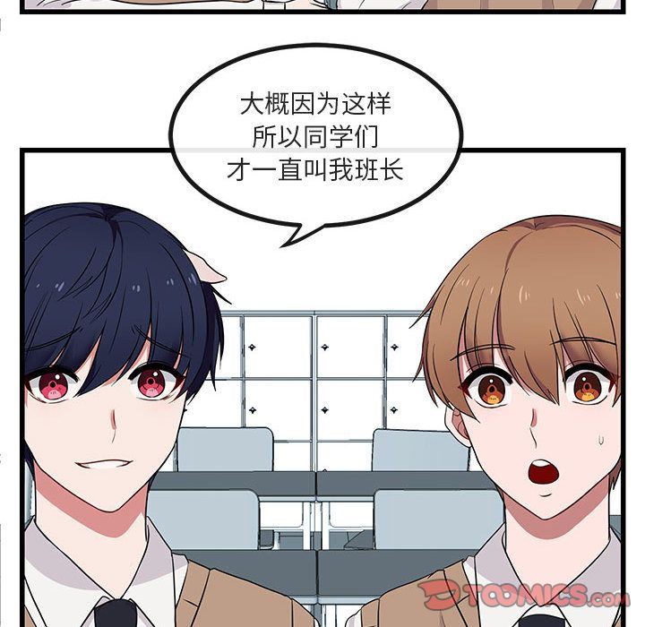[韩国漫画] 萌兽出没 BL,女学生#[121P]-51
