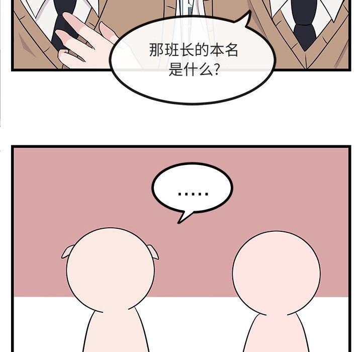 [韩国漫画] 萌兽出没 BL,女学生#[121P]-52