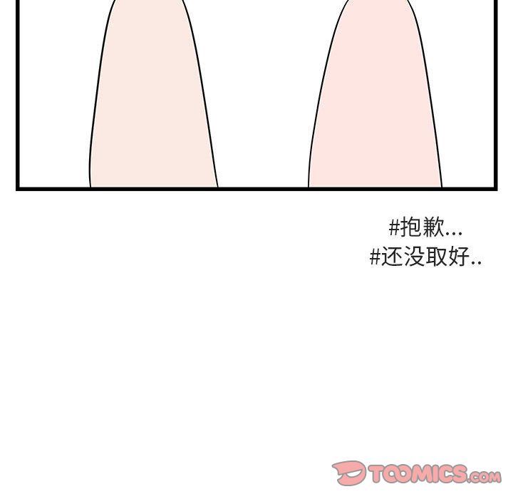 [韩国漫画] 萌兽出没 BL,女学生#[121P]-54
