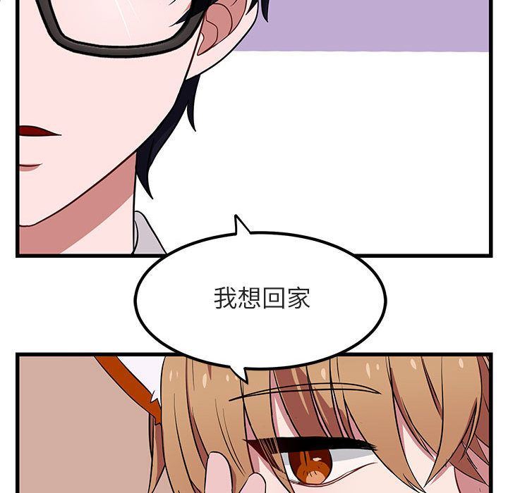 [韩国漫画] 萌兽出没 BL,女学生#[121P]-58