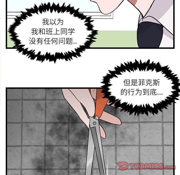 [韩国漫画] 萌兽出没 BL,女学生#[121P]-6