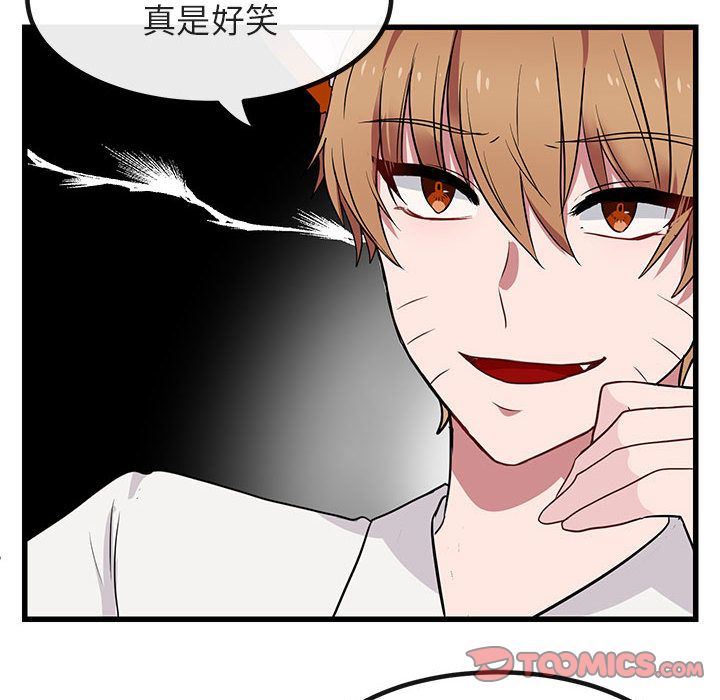 [韩国漫画] 萌兽出没 BL,女学生#[121P]-63