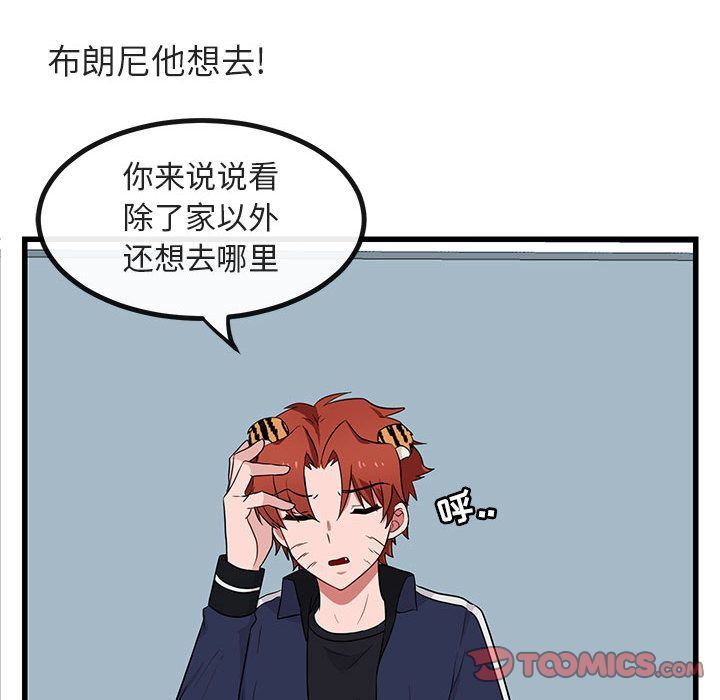 [韩国漫画] 萌兽出没 BL,女学生#[121P]-69