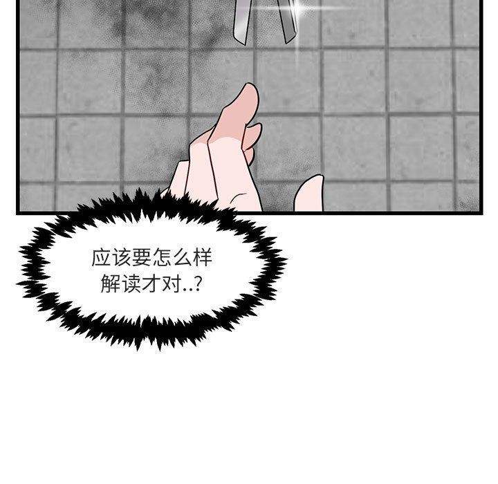 [韩国漫画] 萌兽出没 BL,女学生#[121P]-7