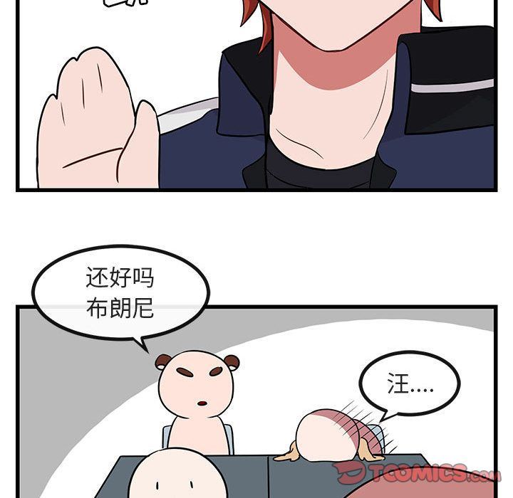 [韩国漫画] 萌兽出没 BL,女学生#[121P]-72