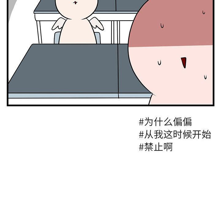 [韩国漫画] 萌兽出没 BL,女学生#[121P]-73