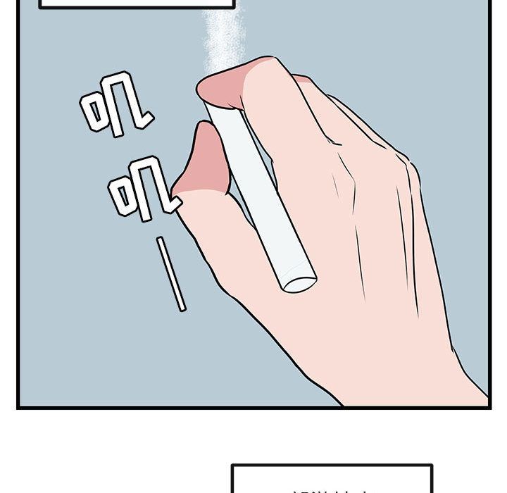 [韩国漫画] 萌兽出没 BL,女学生#[121P]-76
